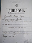 Diploma