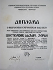 Diploma
