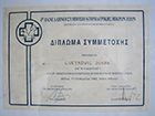 Diploma